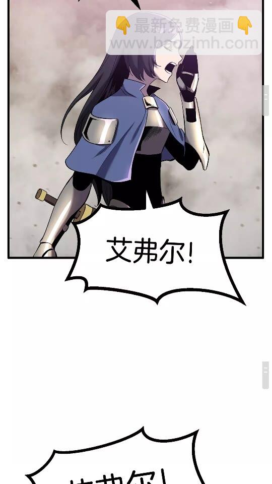 拔劍九億次 - 第38話 極速前行(1/2) - 6