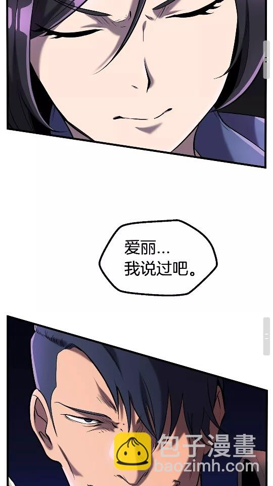 拔劍九億次 - 第38話 極速前行(1/2) - 6