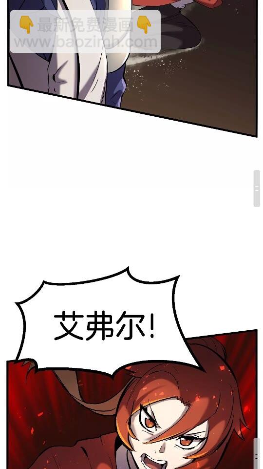 拔劍九億次 - 第38話 極速前行(1/2) - 8