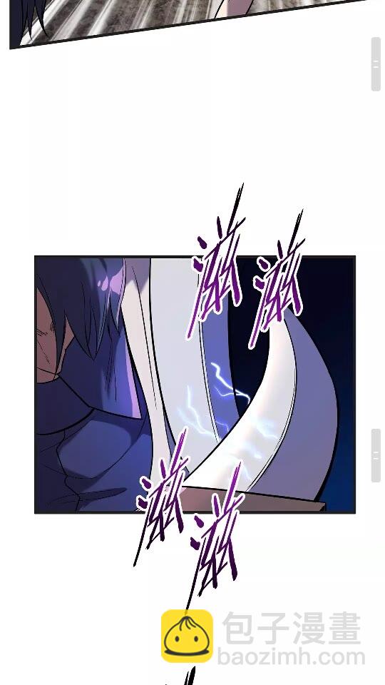 拔劍九億次 - 第38話 極速前行(2/2) - 6