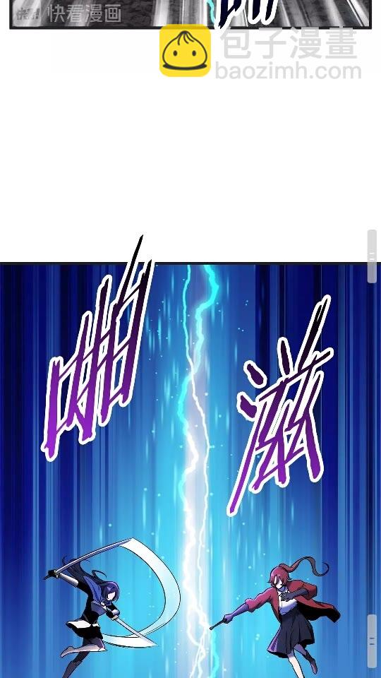 拔劍九億次 - 第38話 極速前行(2/2) - 1