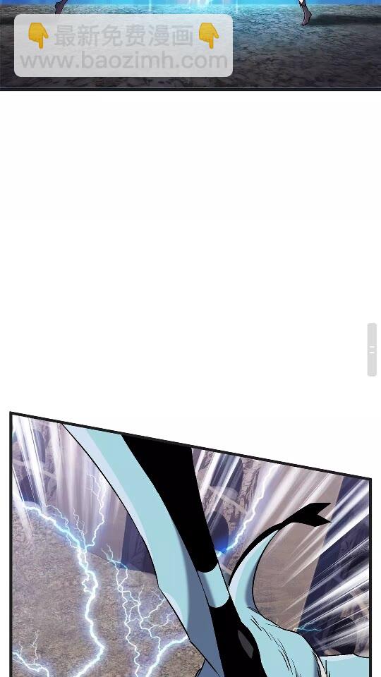 拔劍九億次 - 第38話 極速前行(2/2) - 2