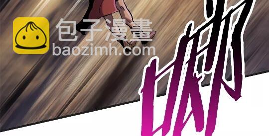 拔劍九億次 - 第38話 極速前行(2/2) - 6