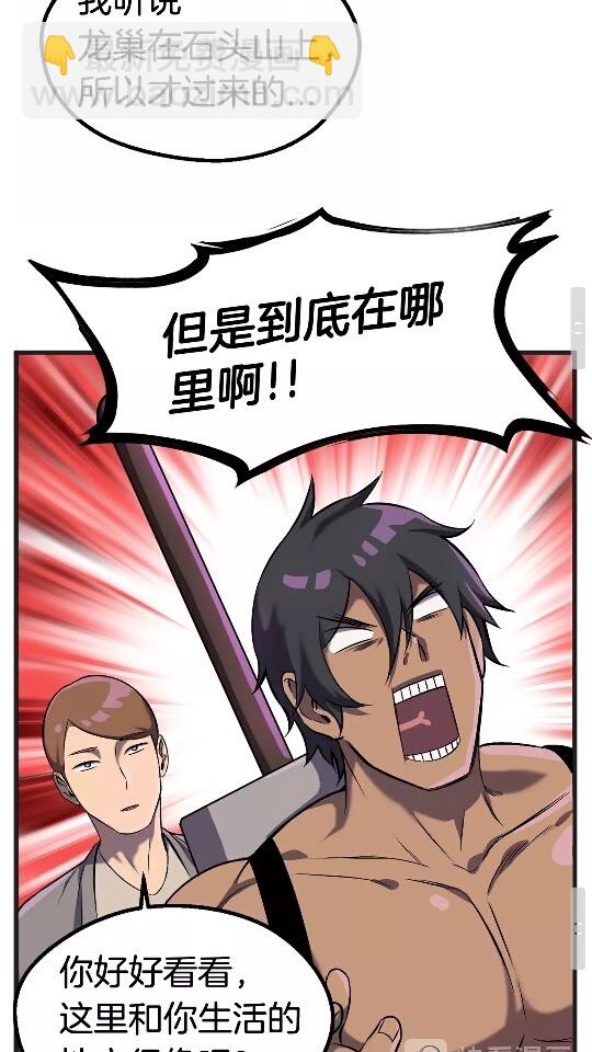 拔劍九億次 - 第38話 極速前行(2/2) - 1