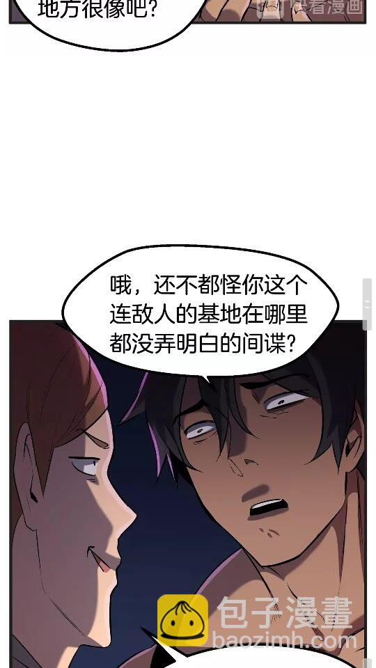 拔劍九億次 - 第38話 極速前行(2/2) - 2