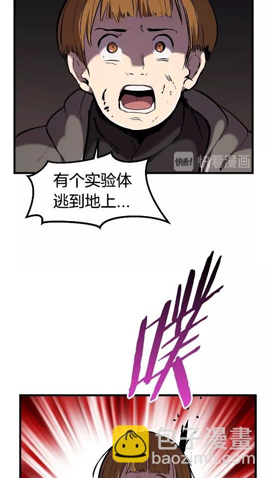 拔劍九億次 - 第38話 極速前行(1/2) - 7