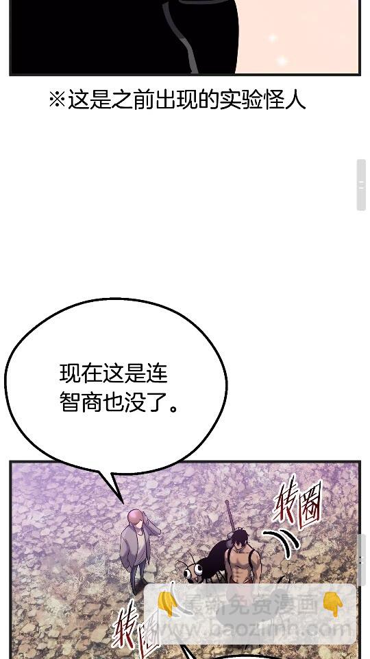 拔劍九億次 - 第38話 極速前行(2/2) - 5