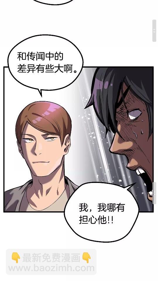 拔劍九億次 - 第38話 極速前行(2/2) - 2