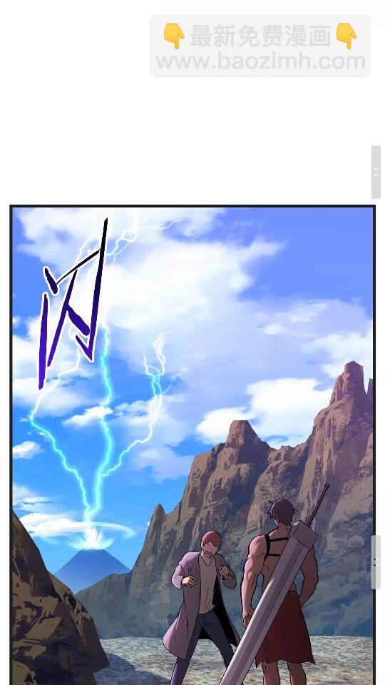 拔劍九億次 - 第38話 極速前行(2/2) - 3