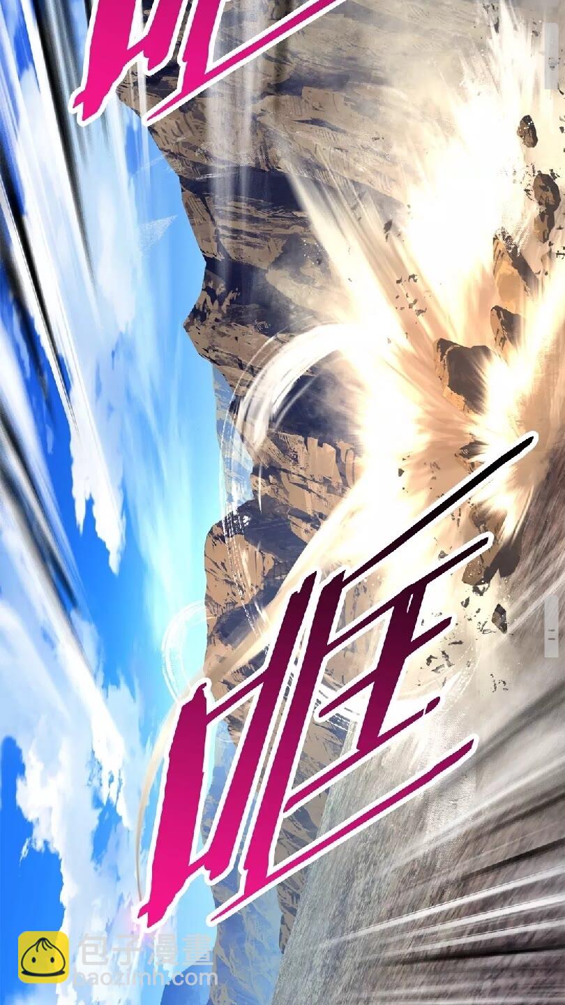 拔劍九億次 - 第38話 極速前行(2/2) - 3