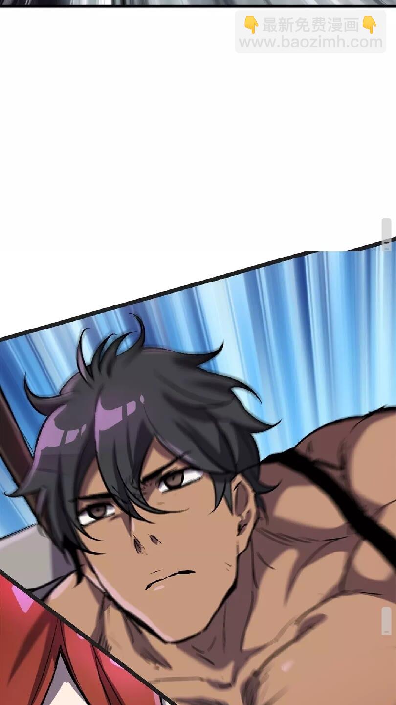 拔劍九億次 - 第38話 極速前行(2/2) - 5