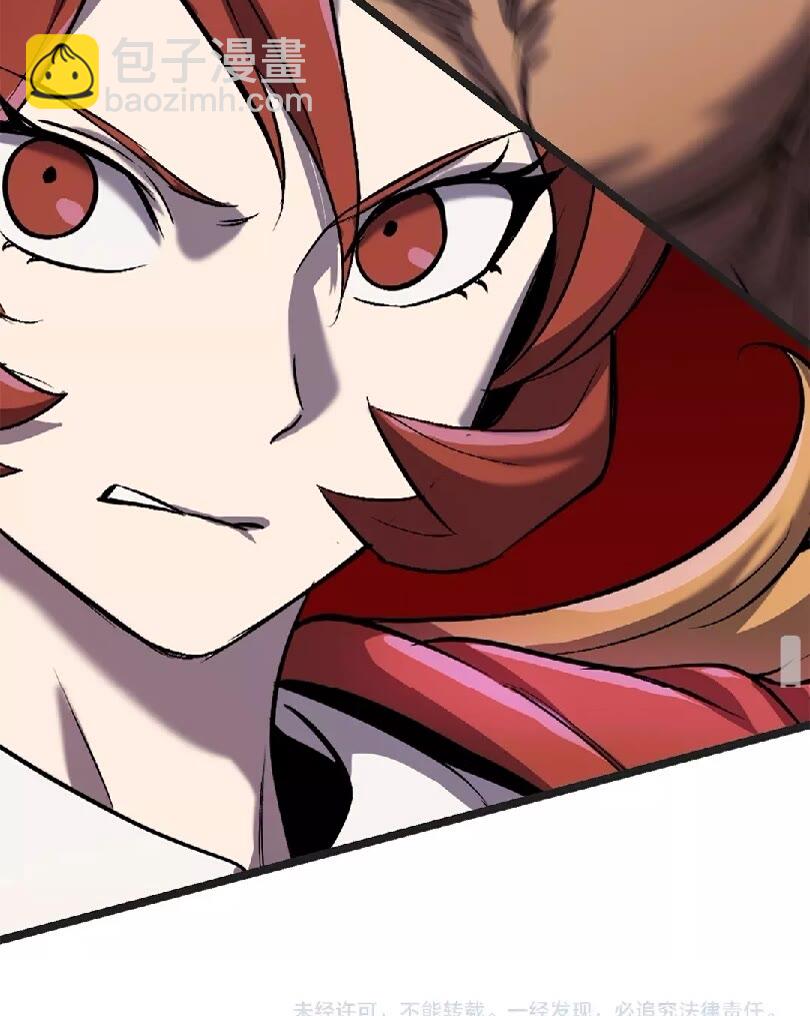 拔劍九億次 - 第38話 極速前行(2/2) - 6