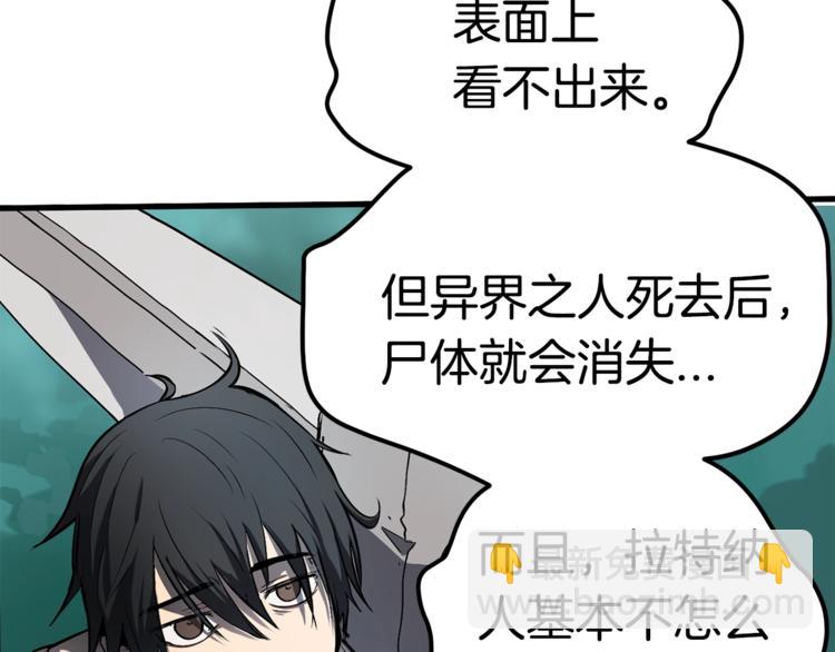 拔劍九億次 - 第4話 飛龍中的奇葩(2/5) - 6