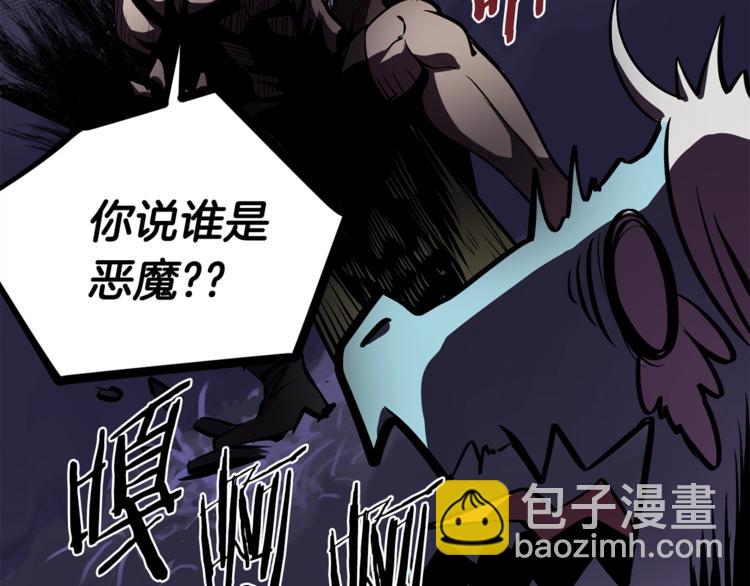 拔劍九億次 - 第4話 飛龍中的奇葩(3/5) - 4