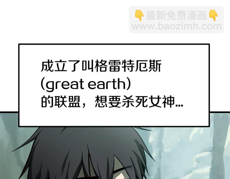 拔劍九億次 - 第4話 飛龍中的奇葩(3/5) - 1