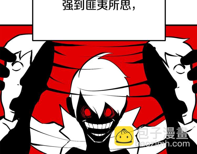 拔劍九億次 - 第4話 飛龍中的奇葩(3/5) - 4