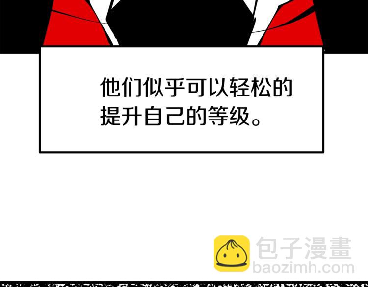 拔劍九億次 - 第4話 飛龍中的奇葩(3/5) - 5