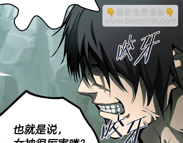 拔劍九億次 - 第4話 飛龍中的奇葩(4/5) - 6