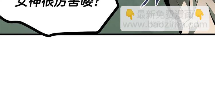 拔劍九億次 - 第4話 飛龍中的奇葩(4/5) - 7