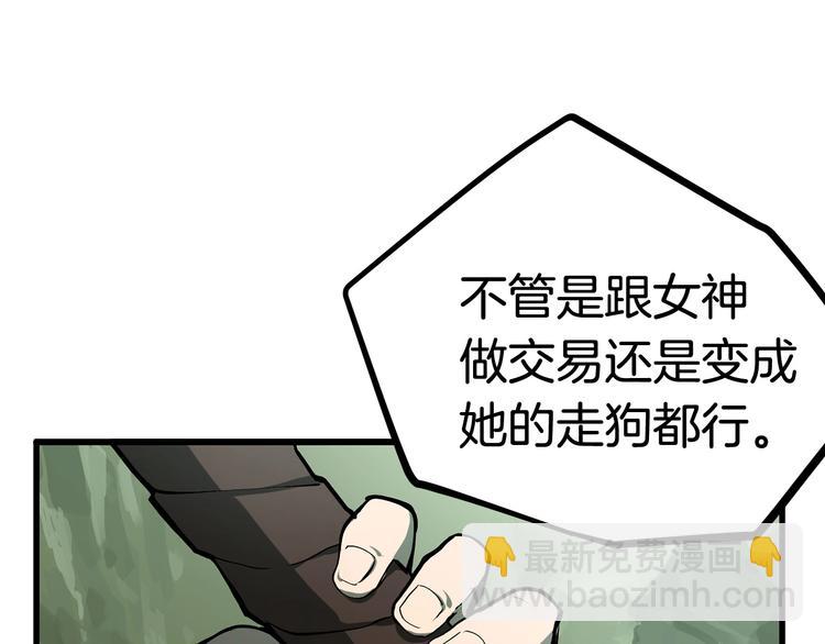 拔劍九億次 - 第4話 飛龍中的奇葩(4/5) - 8