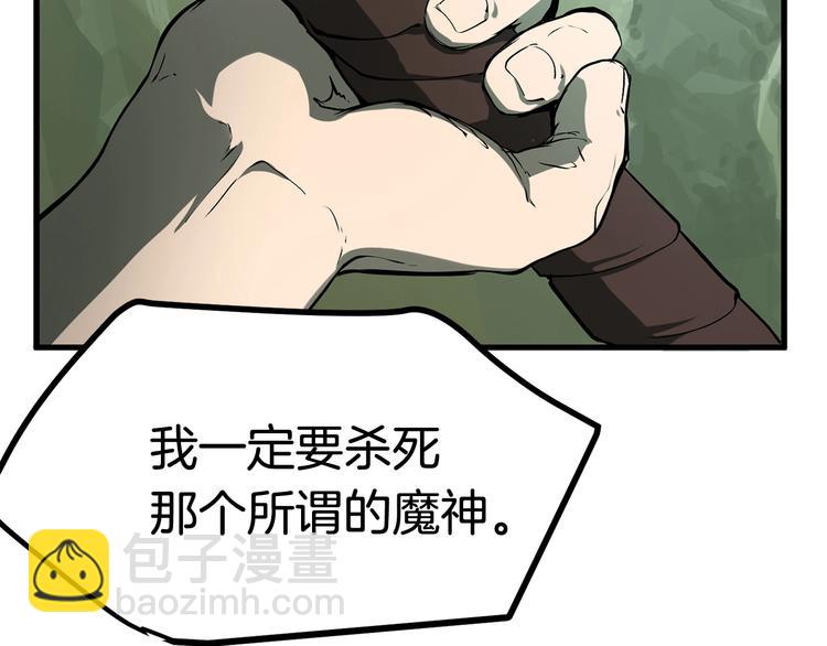 拔劍九億次 - 第4話 飛龍中的奇葩(4/5) - 1