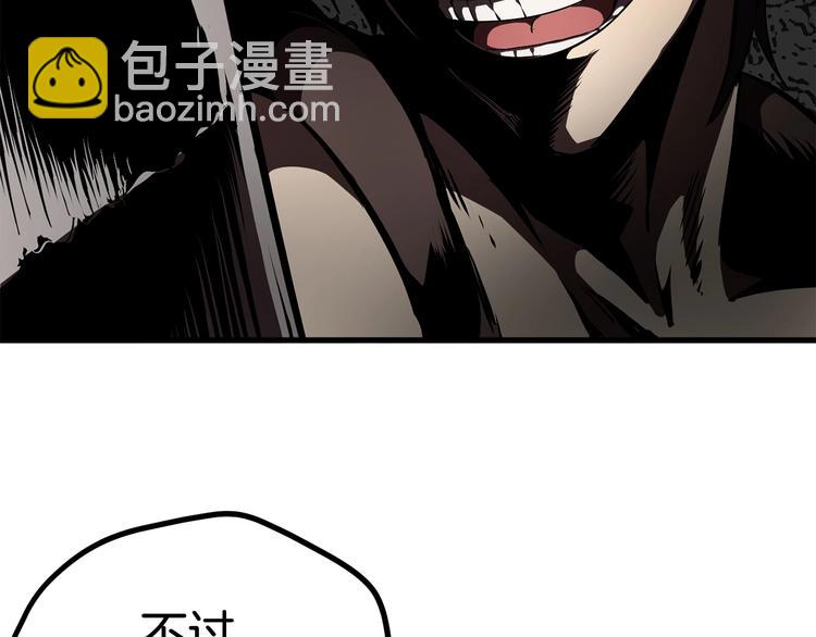 拔劍九億次 - 第4話 飛龍中的奇葩(4/5) - 4