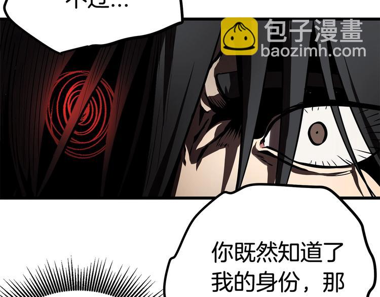 拔劍九億次 - 第4話 飛龍中的奇葩(4/5) - 5