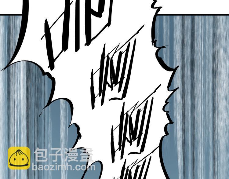 拔劍九億次 - 第4話 飛龍中的奇葩(4/5) - 1