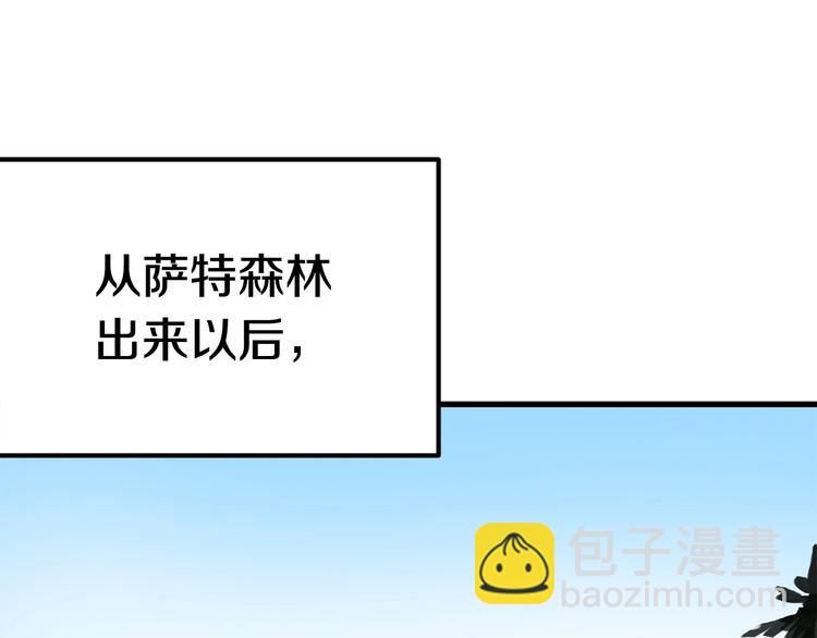 拔劍九億次 - 第4話 飛龍中的奇葩(4/5) - 6