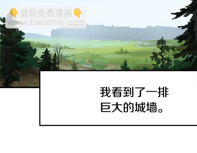 拔劍九億次 - 第4話 飛龍中的奇葩(4/5) - 7