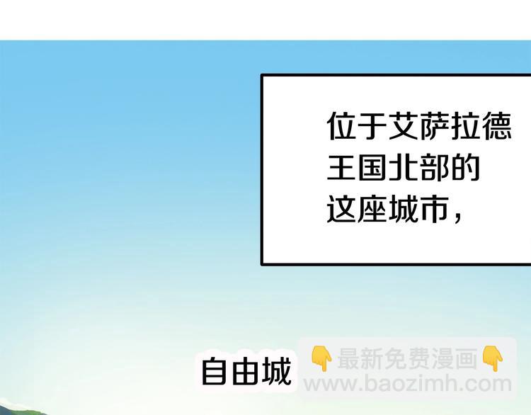 拔劍九億次 - 第4話 飛龍中的奇葩(4/5) - 8