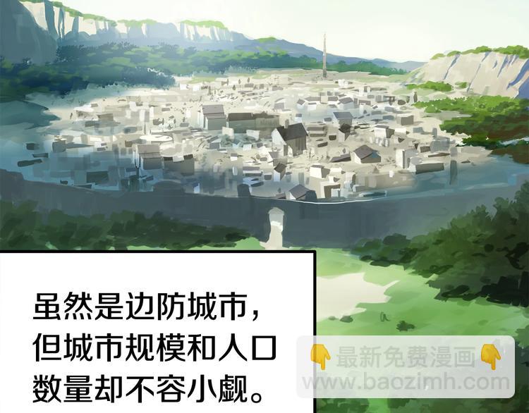 拔劍九億次 - 第4話 飛龍中的奇葩(4/5) - 1