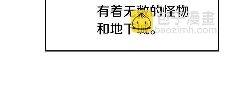 拔劍九億次 - 第4話 飛龍中的奇葩(4/5) - 4