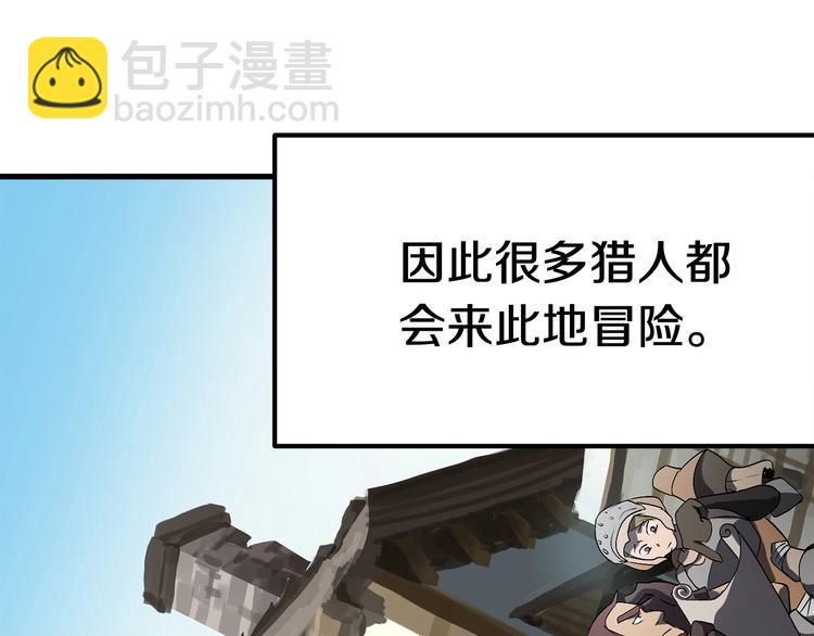 拔劍九億次 - 第4話 飛龍中的奇葩(4/5) - 5