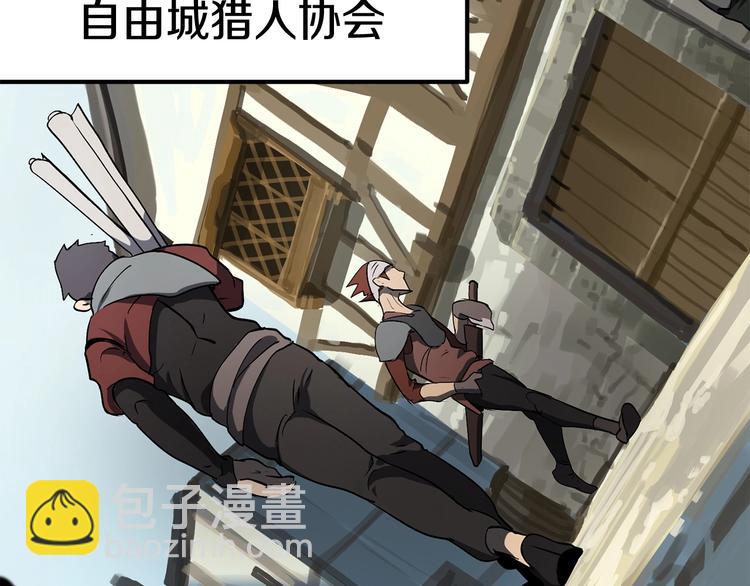 拔劍九億次 - 第4話 飛龍中的奇葩(4/5) - 7