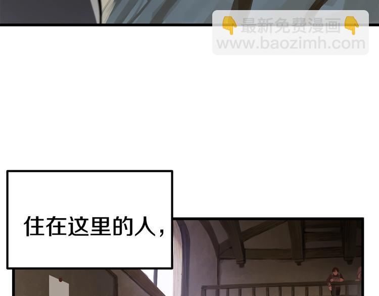 拔劍九億次 - 第4話 飛龍中的奇葩(4/5) - 1