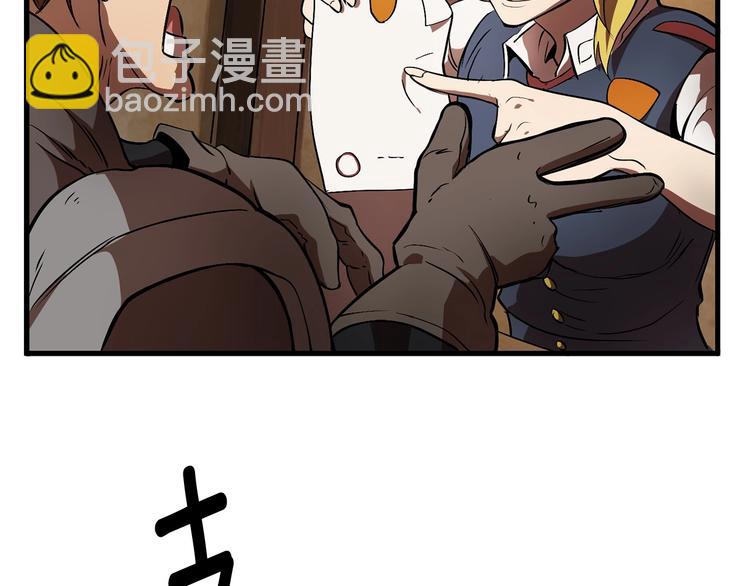 拔劍九億次 - 第4話 飛龍中的奇葩(4/5) - 5