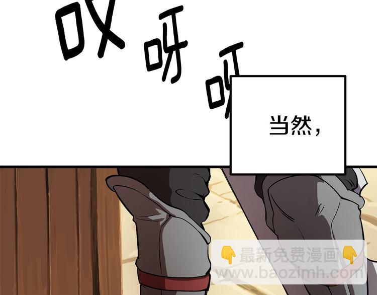 拔劍九億次 - 第4話 飛龍中的奇葩(4/5) - 6