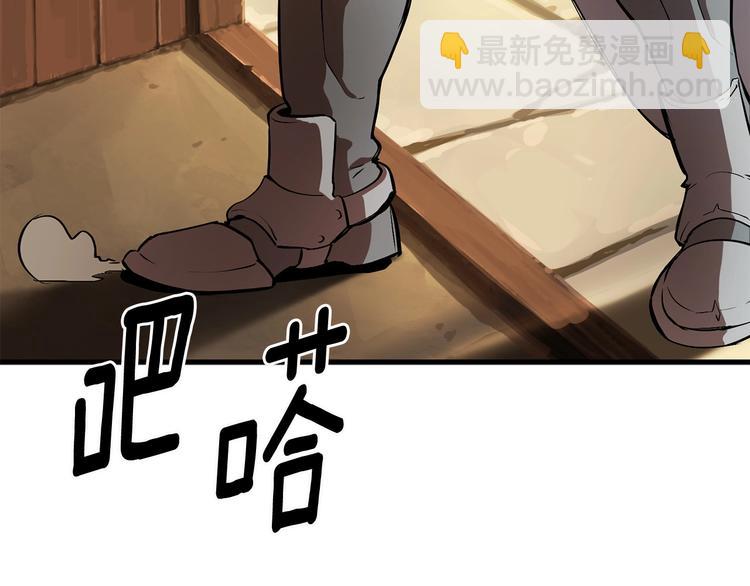 拔劍九億次 - 第4話 飛龍中的奇葩(4/5) - 7