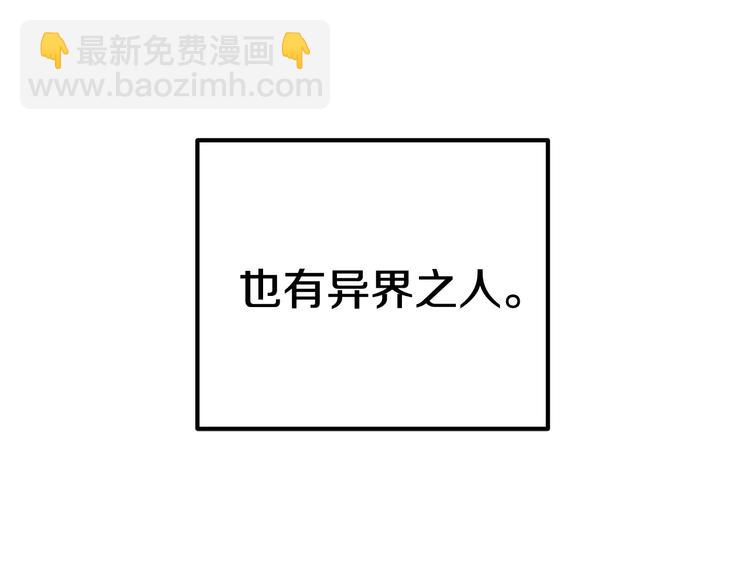 拔劍九億次 - 第4話 飛龍中的奇葩(4/5) - 8