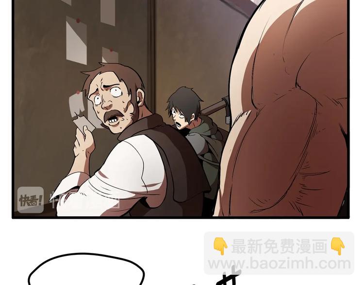 拔劍九億次 - 第4話 飛龍中的奇葩(4/5) - 3