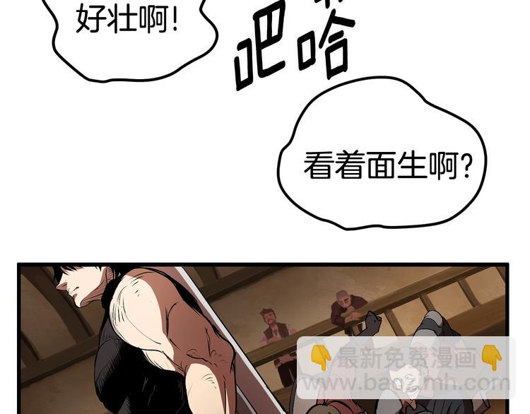 拔劍九億次 - 第4話 飛龍中的奇葩(4/5) - 4