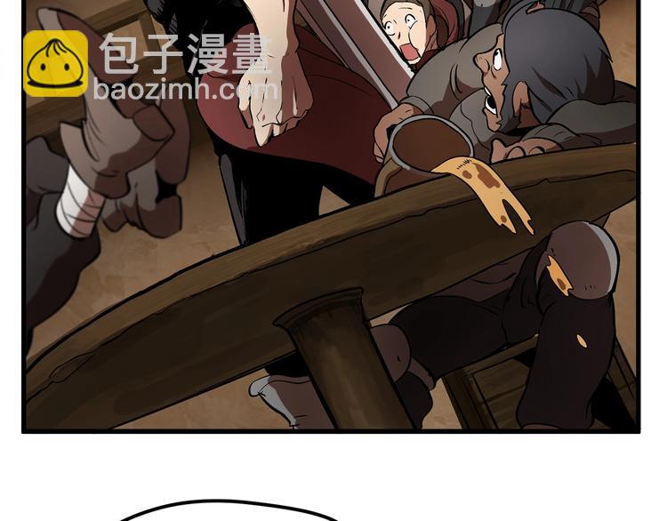 拔劍九億次 - 第4話 飛龍中的奇葩(4/5) - 5