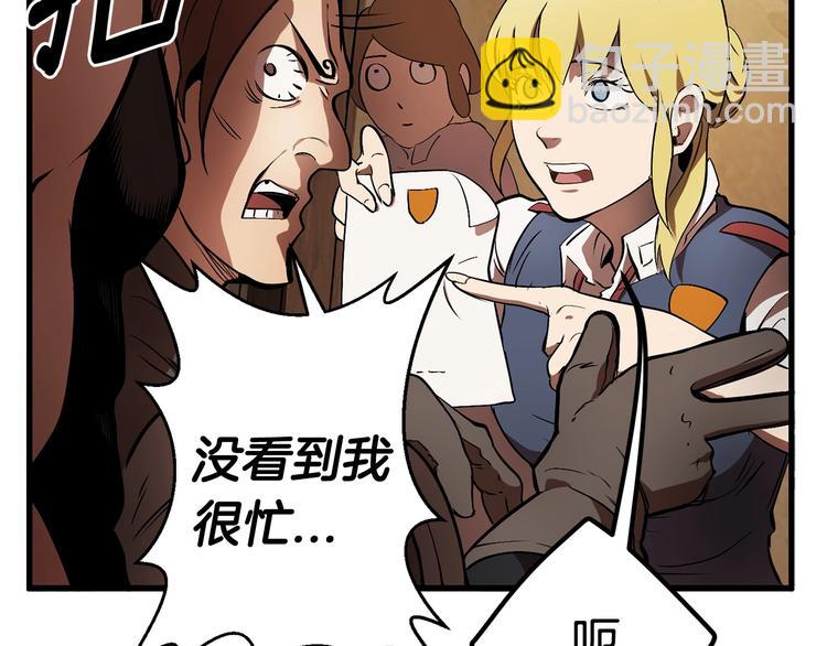 拔劍九億次 - 第4話 飛龍中的奇葩(4/5) - 7