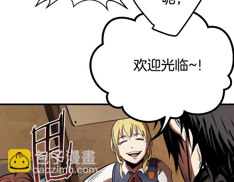 拔劍九億次 - 第4話 飛龍中的奇葩(4/5) - 8