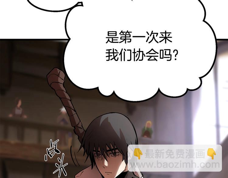 拔劍九億次 - 第4話 飛龍中的奇葩(4/5) - 2