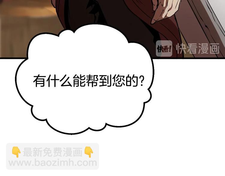 拔劍九億次 - 第4話 飛龍中的奇葩(4/5) - 4