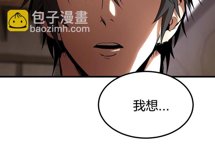 拔劍九億次 - 第4話 飛龍中的奇葩(5/5) - 2