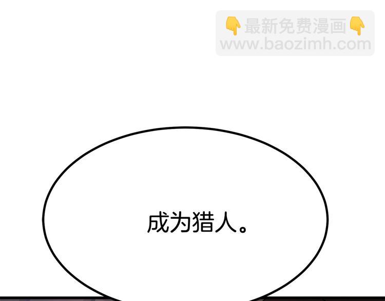 拔劍九億次 - 第4話 飛龍中的奇葩(5/5) - 3