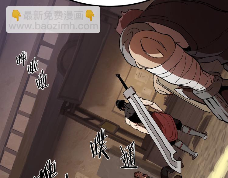 拔劍九億次 - 第4話 飛龍中的奇葩(5/5) - 1